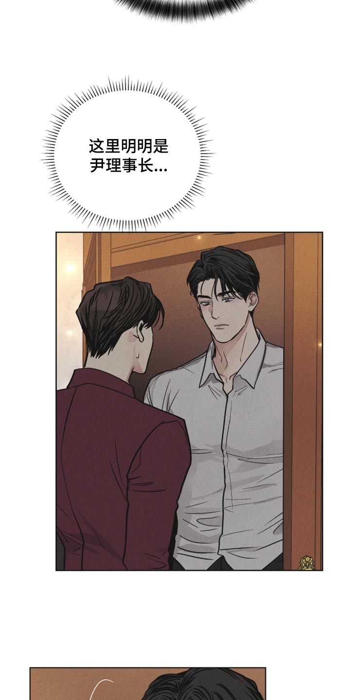 舍得52度浓香型多少钱一瓶漫画,第89话1图