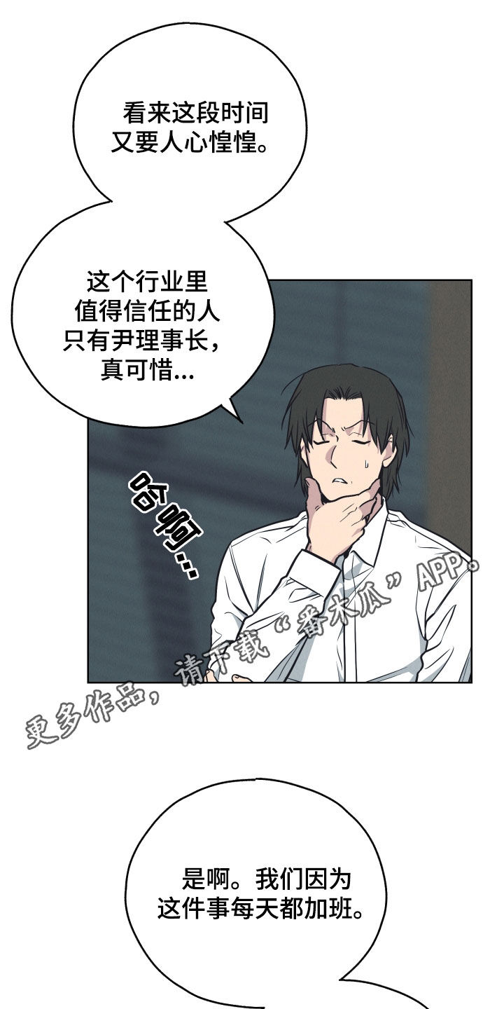 舍邪归正未增减漫画,第181话1图