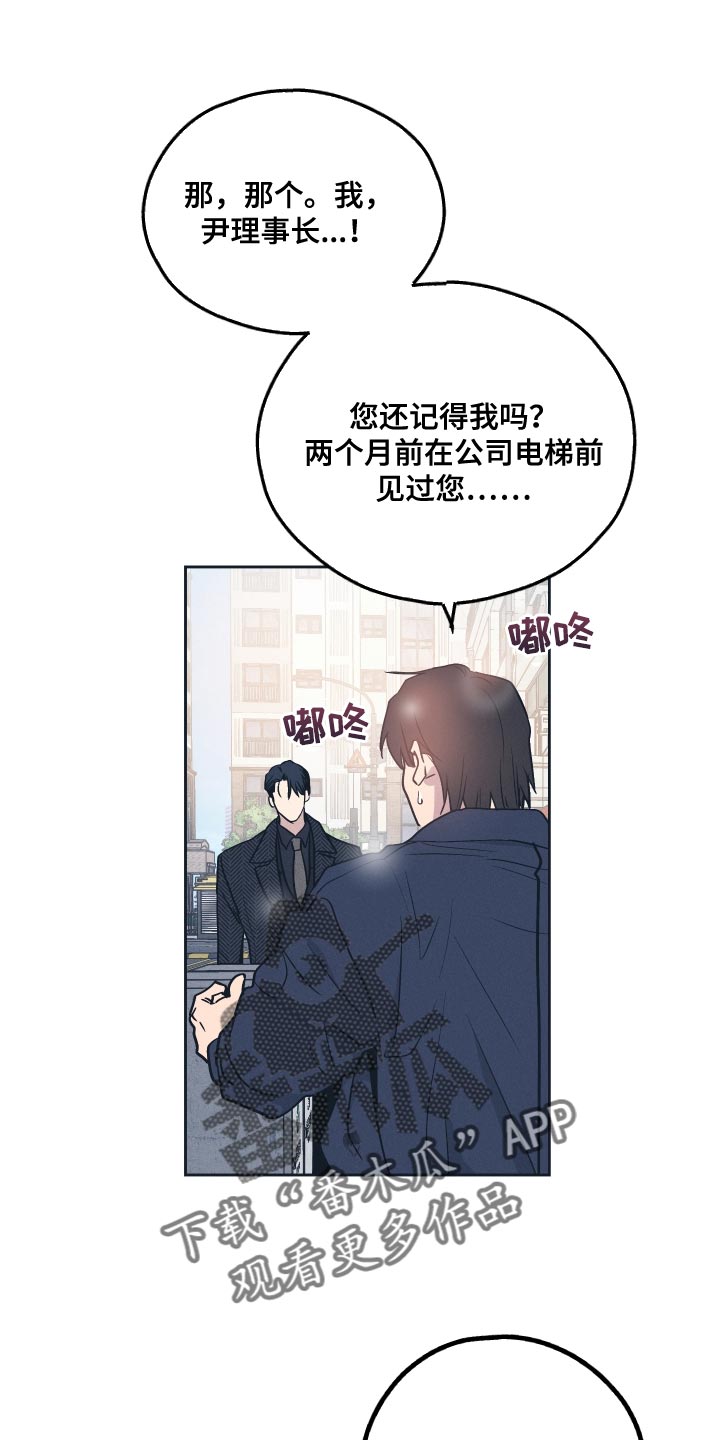 舍邪归正第三季什么时候出漫画,第138话1图