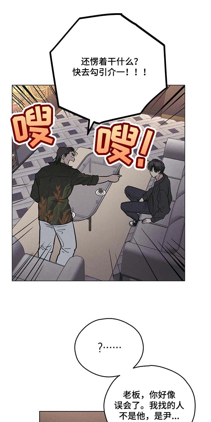 舍得52度浓香型多少钱一瓶漫画,第79话1图