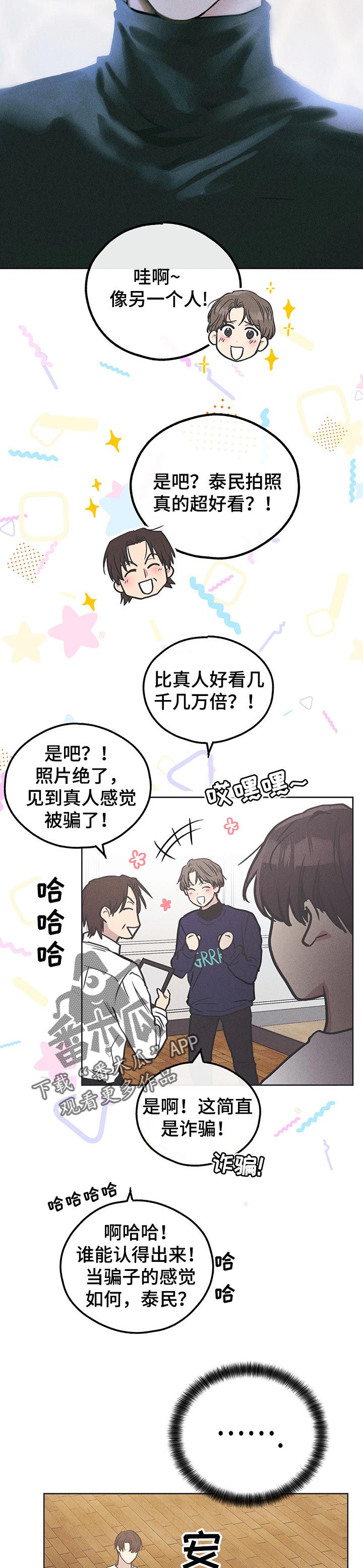 舍邪归正未增减漫画,第47话2图