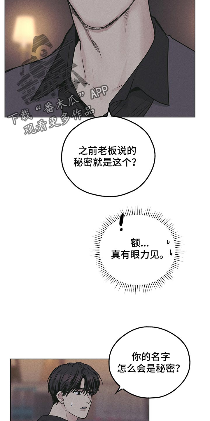 舍邪归正漫画第40章漫画,第80话2图