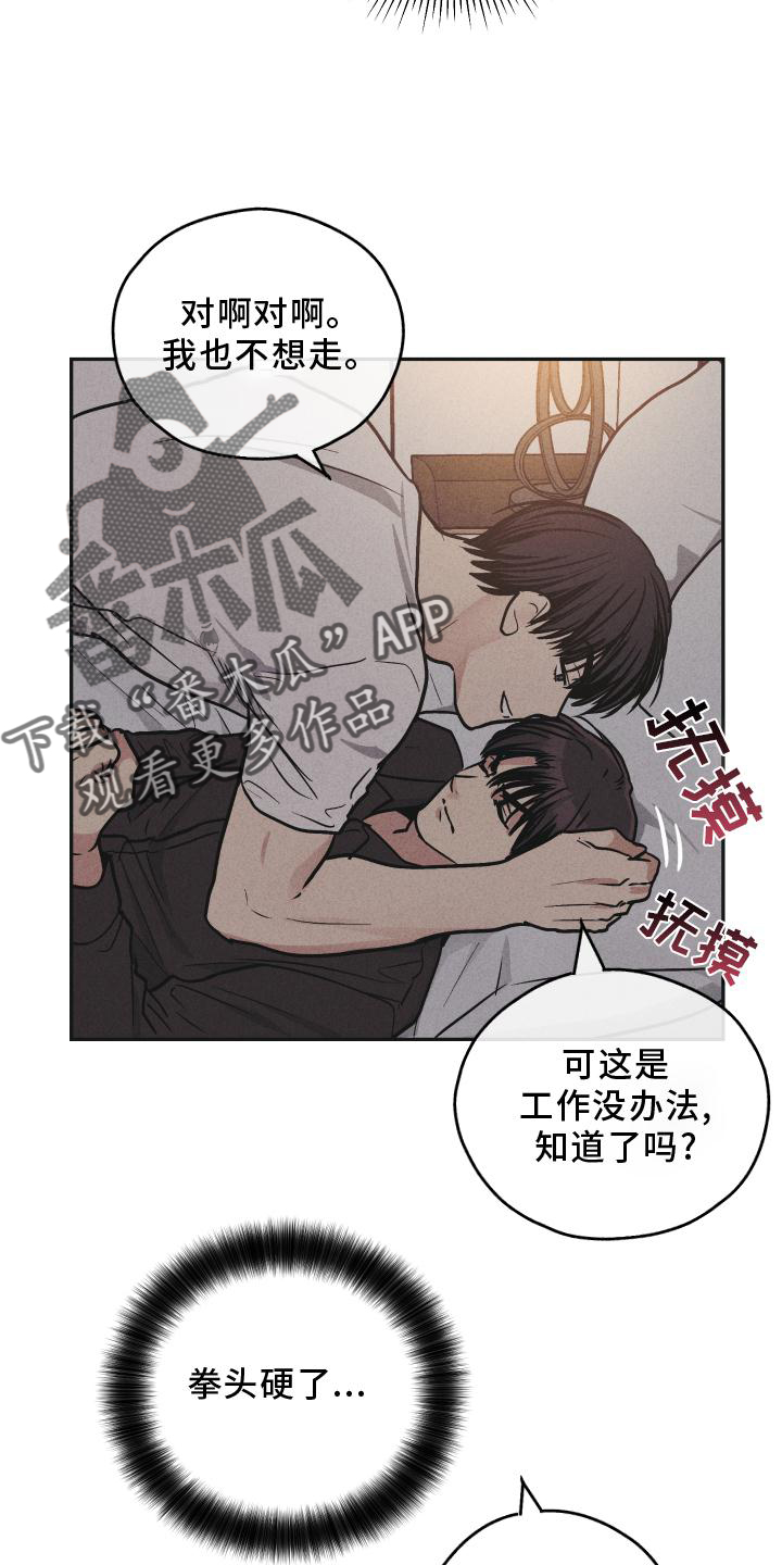 舍得52度浓香型多少钱一瓶漫画,第146话2图