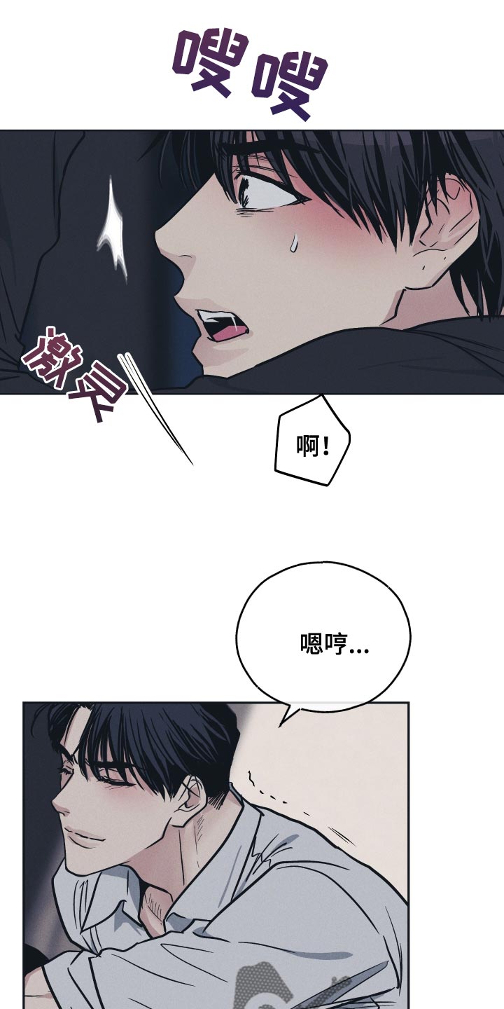舍得52度浓香型多少钱一瓶漫画,第126话2图