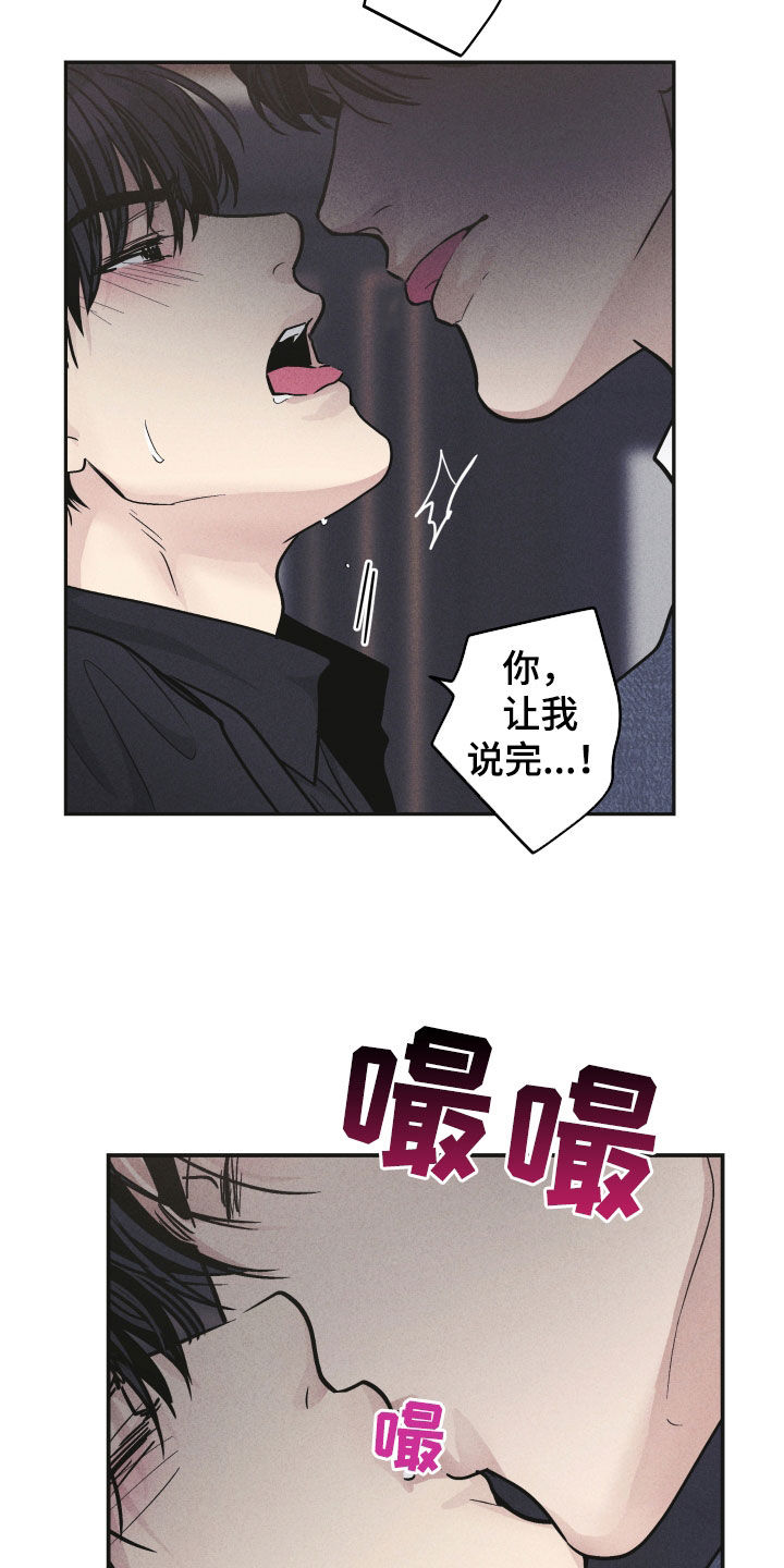 舍邪归正未增删免费阅读小说漫画,第154话2图