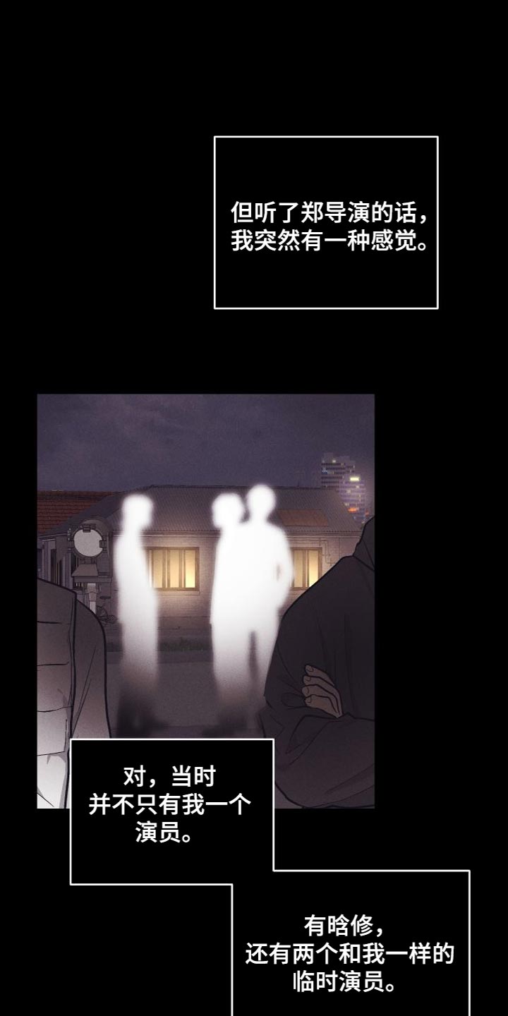 舍得52度浓香型多少钱一瓶漫画,第132话2图