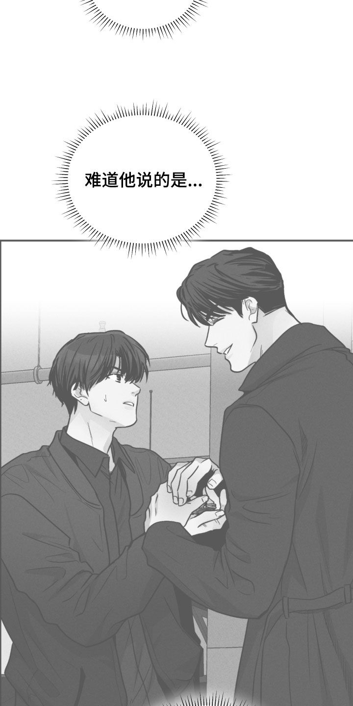 舍邪归正免费阅读漫画,第174话2图