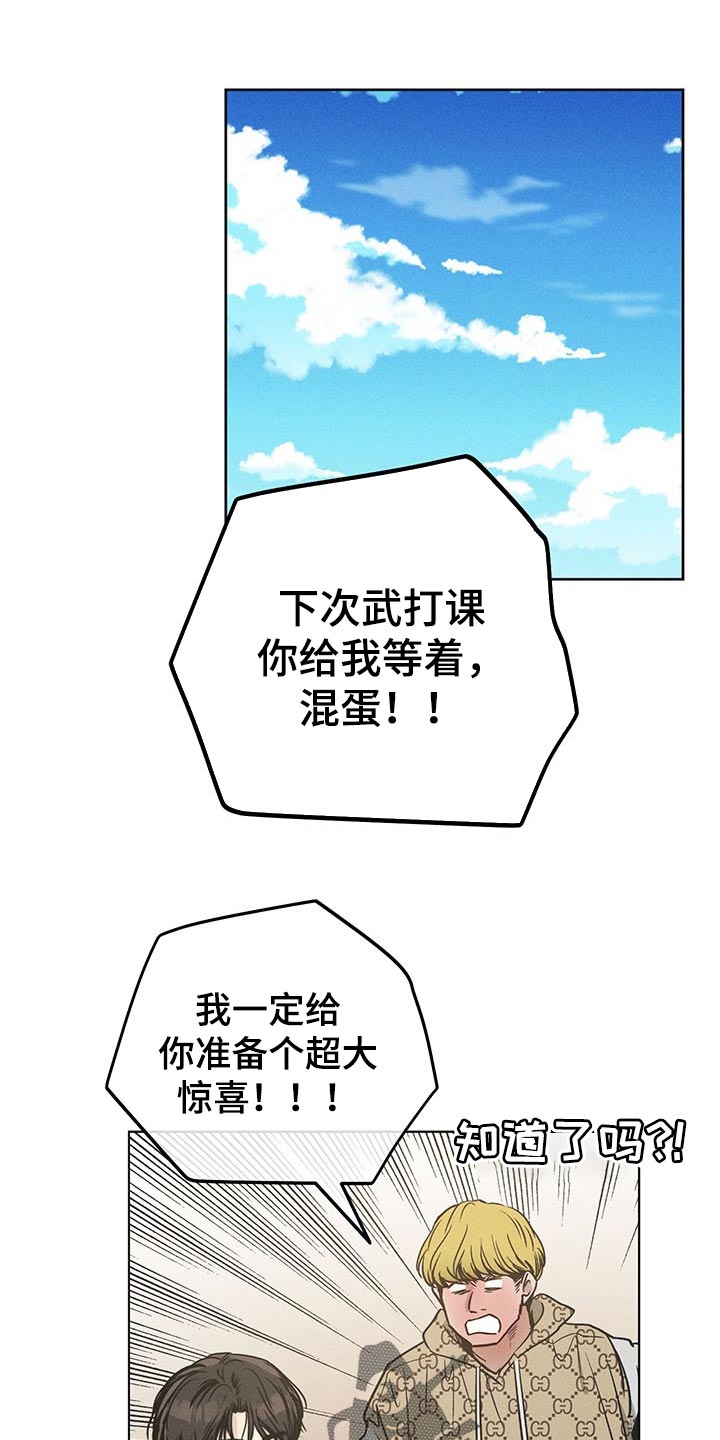 舍邪归正第三季什么时候出漫画,第67话1图