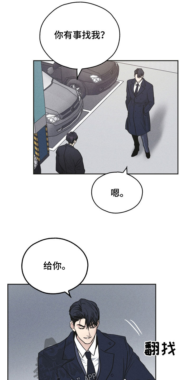 舍得52度浓香型多少钱一瓶漫画,第156话1图