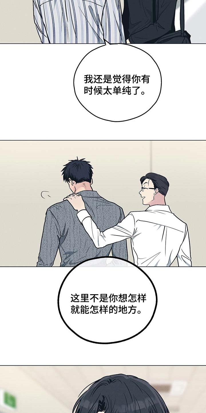舍得52度浓香型多少钱一瓶漫画,第72话1图