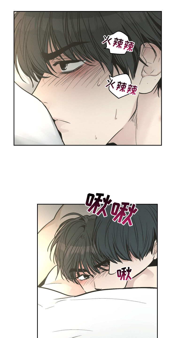 舍得52度浓香型多少钱一瓶漫画,第207话1图