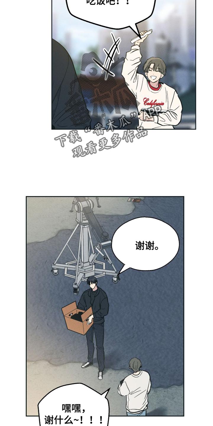 舍得52度浓香型多少钱一瓶漫画,第133话2图