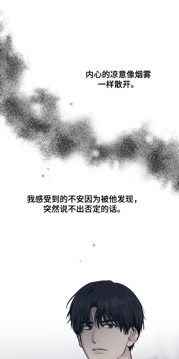 舍邪归正未增删漫画,第129话2图