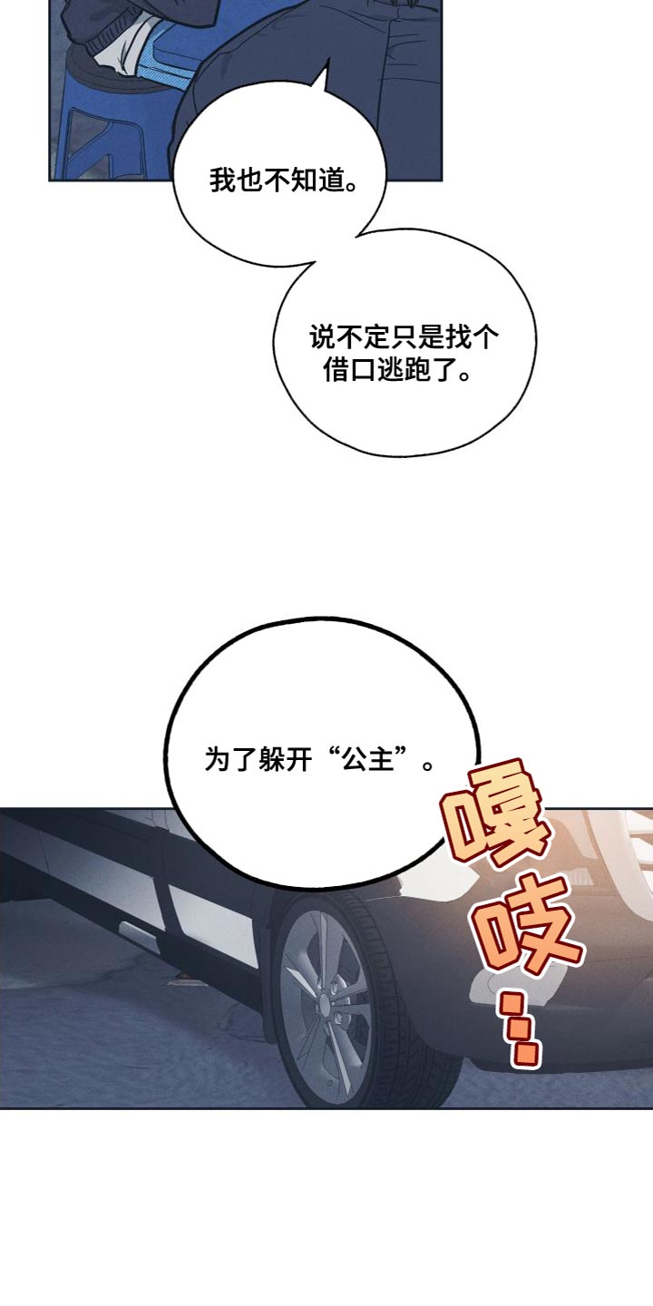 舍邪归正什么时候更新漫画,第134话2图