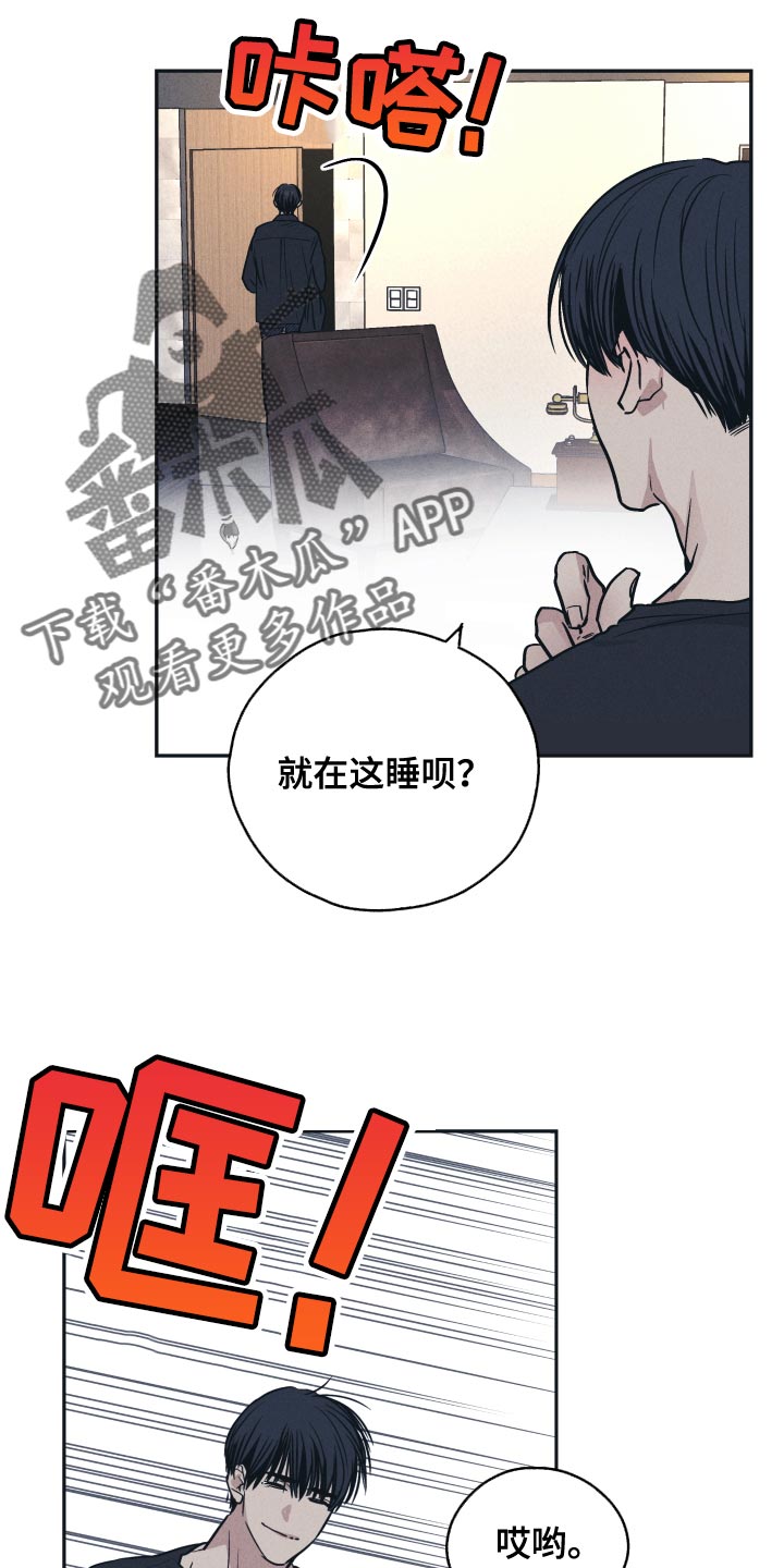 舍得52度浓香型多少钱一瓶漫画,第130话1图