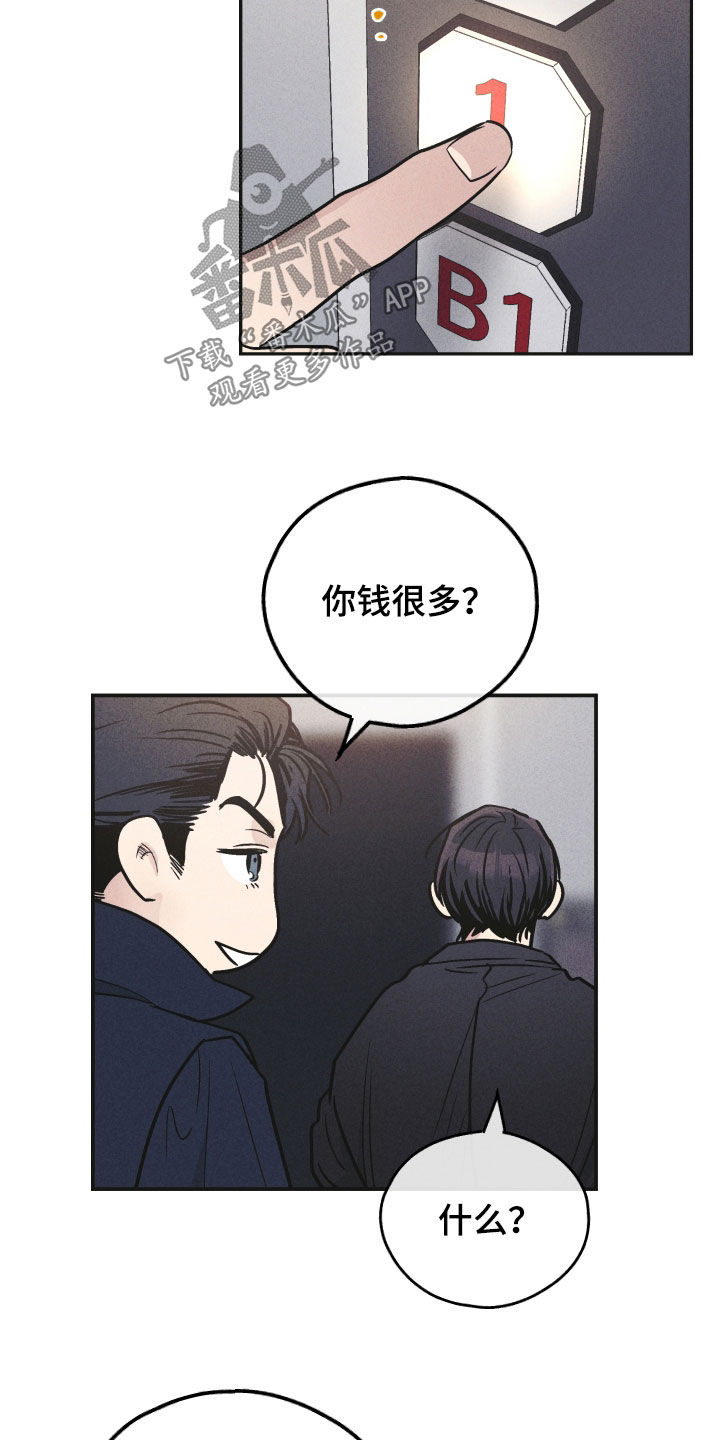 舍邪归正结局漫画,第151话2图