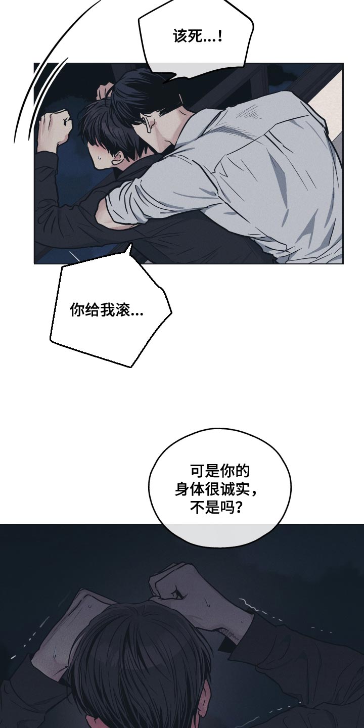 舍得52度浓香型多少钱一瓶漫画,第126话2图