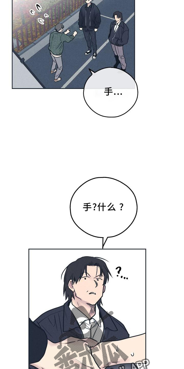 舍邪归正未增删漫画,第140话2图