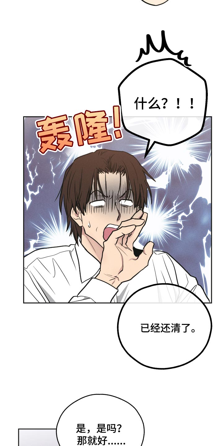 舍得52度浓香型多少钱一瓶漫画,第113话1图