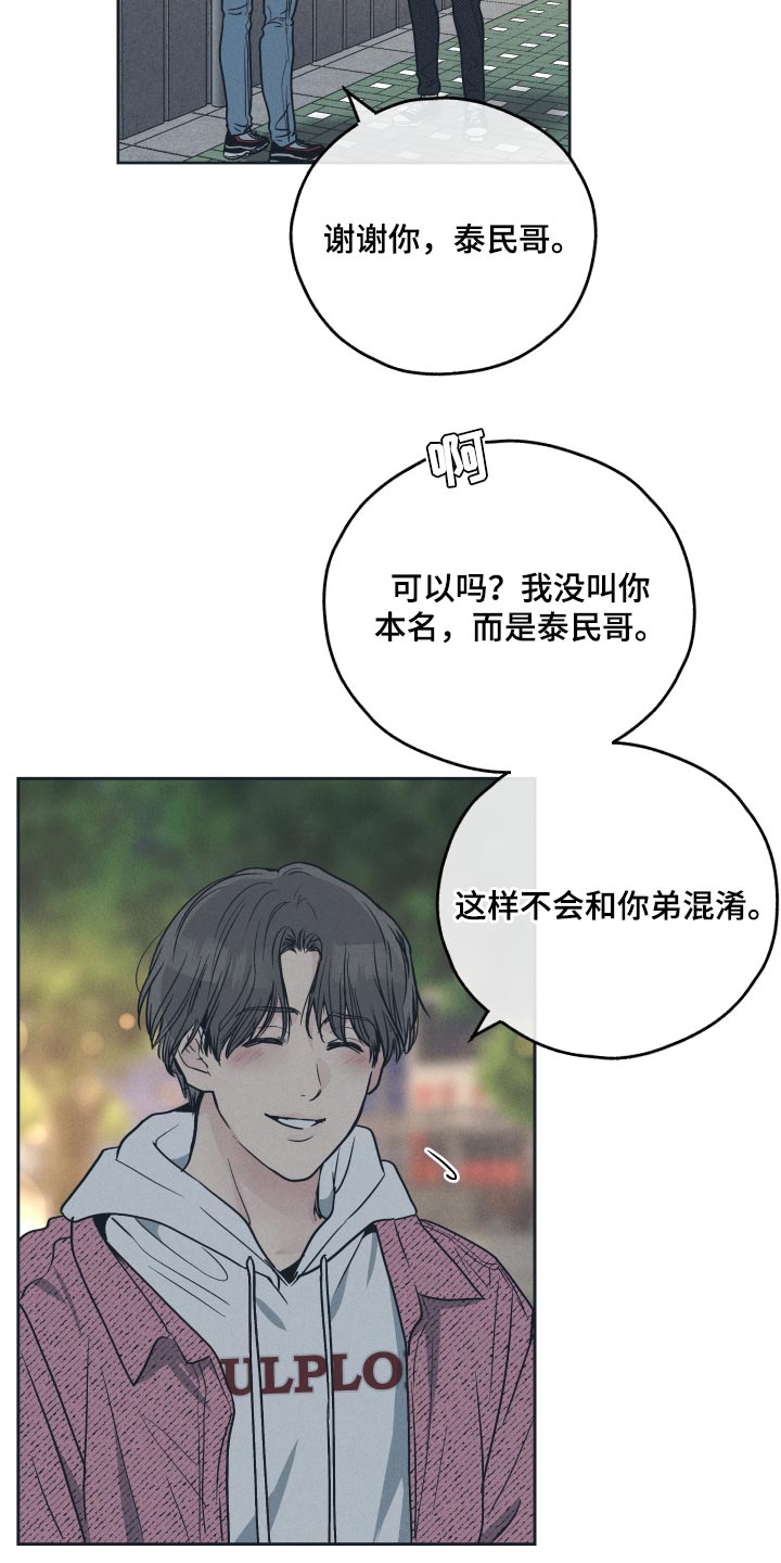 舍得52度浓香型多少钱一瓶漫画,第99话1图