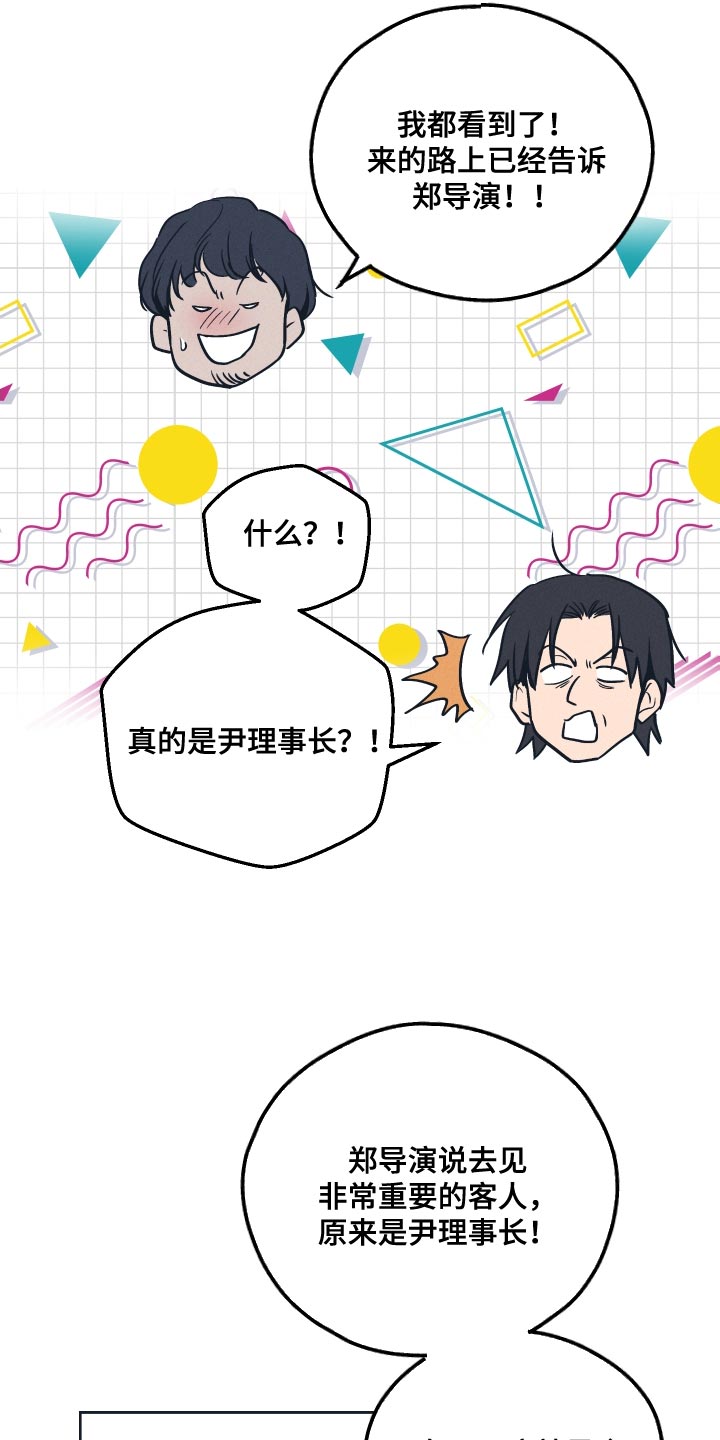 舍得52度浓香型多少钱一瓶漫画,第137话2图