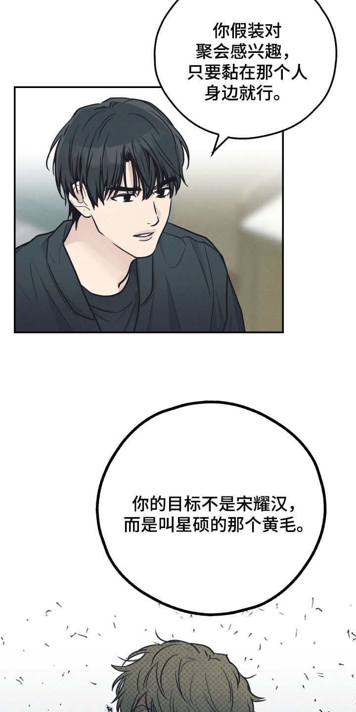 舍邪归正漫画免费下拉漫画,第180话2图