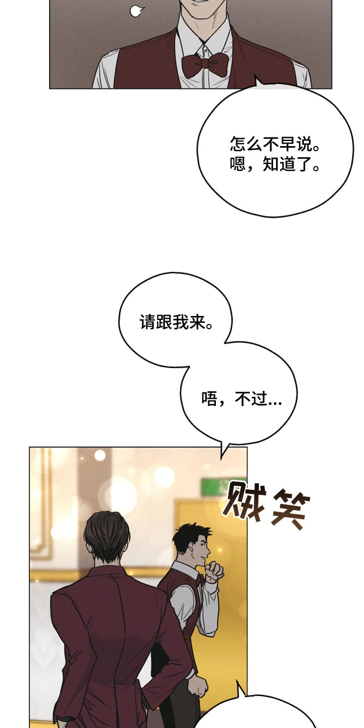 舍邪归正完整版免费漫画,第88话2图