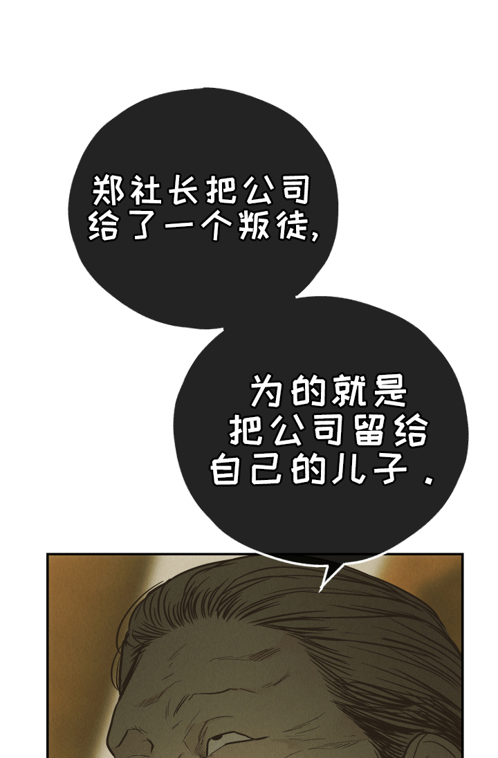 舍邪归正韩漫免费下拉式漫画,第195话1图