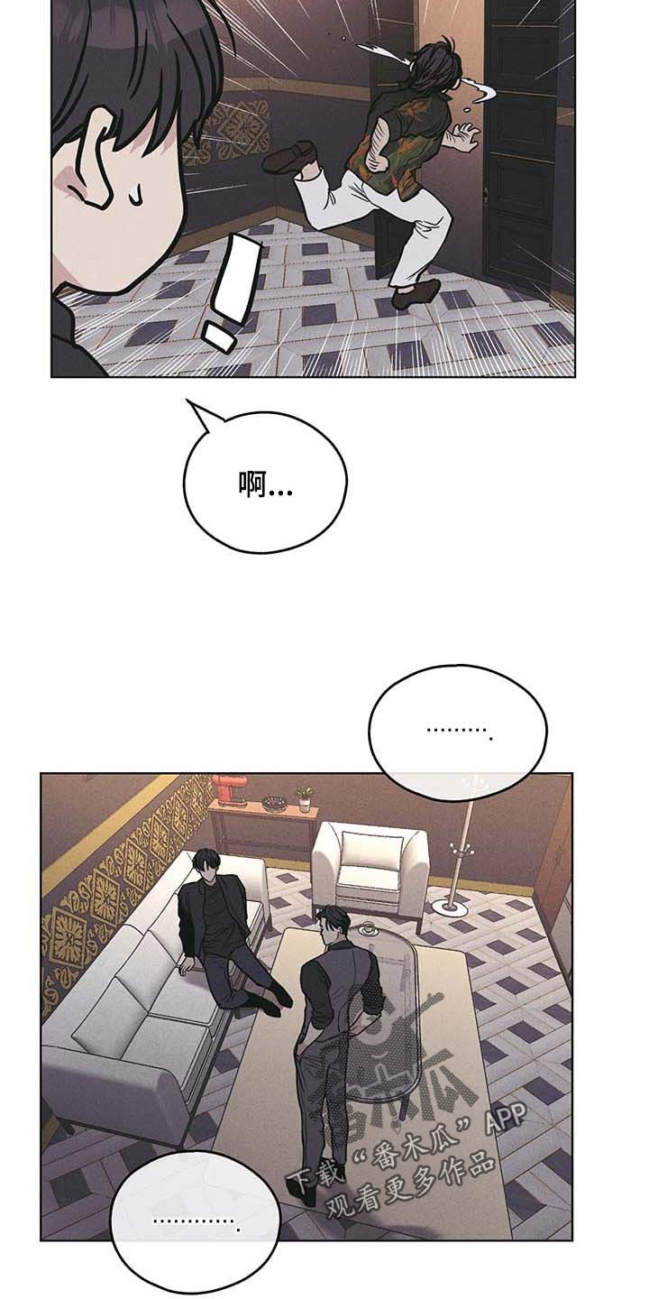 舍得52度浓香型多少钱一瓶漫画,第79话1图