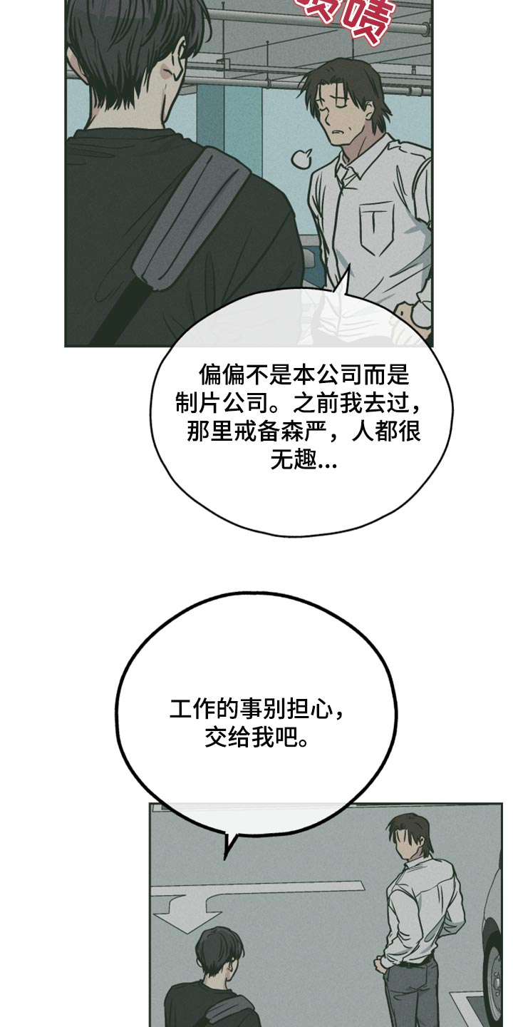 舍邪归正免费阅读漫画,第109话1图