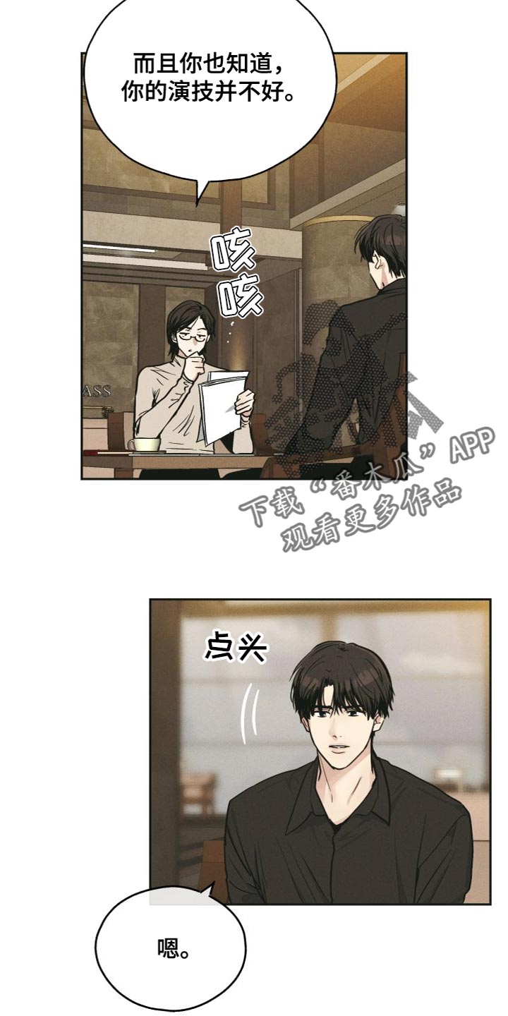 舍邪归正漫画第40章漫画,第131话2图