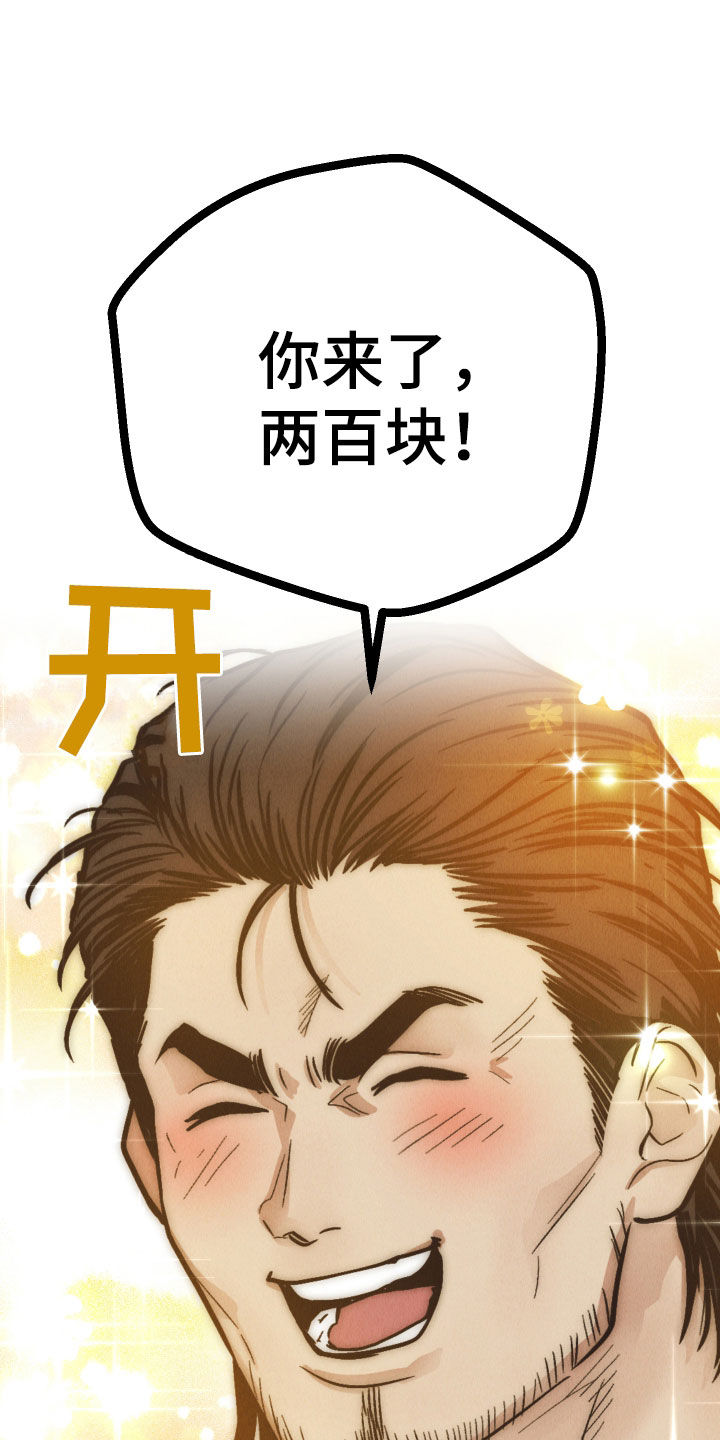 舍邪归正在哪看漫画,第186话1图