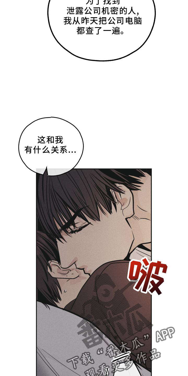 舍得52度浓香型多少钱一瓶漫画,第146话2图
