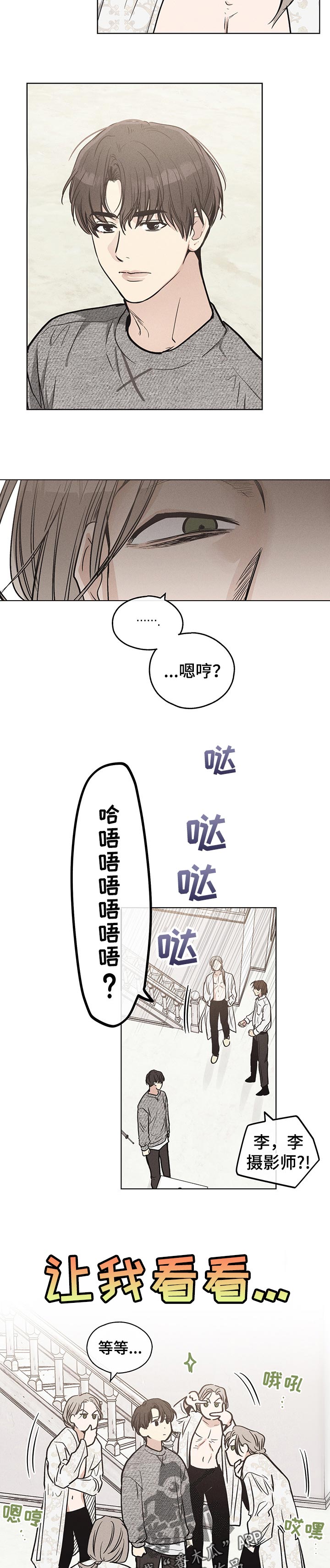 舍邪皈正漫画,第29话2图