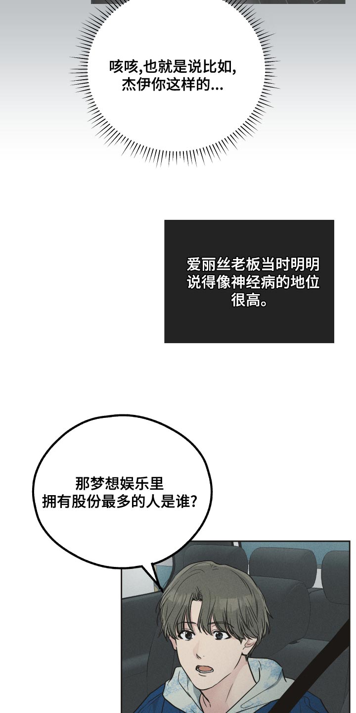 舍得52度浓香型多少钱一瓶漫画,第119话1图