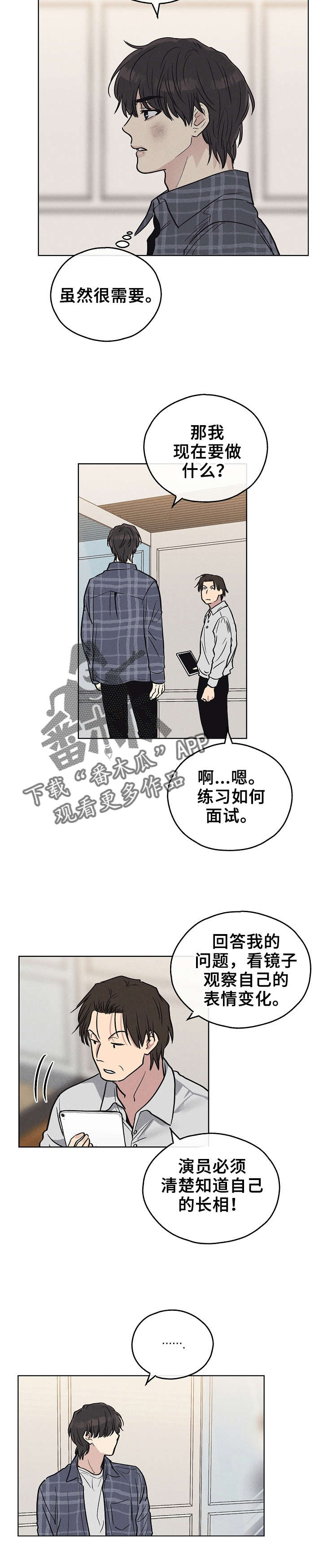 舍邪归正第三季什么时候出漫画,第19话2图