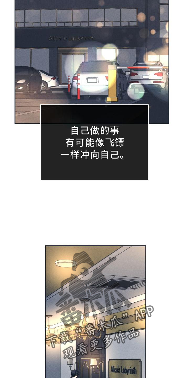 舍得52度浓香型多少钱一瓶漫画,第142话1图