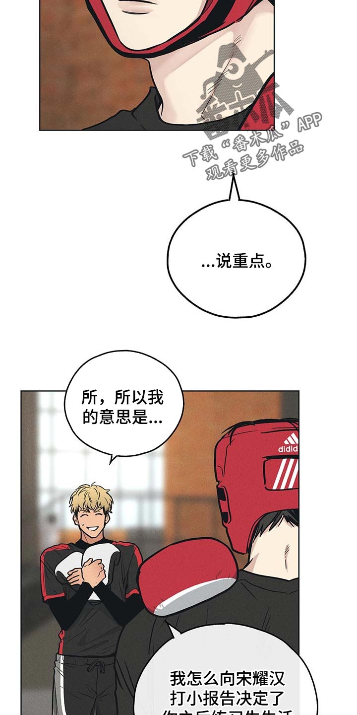 舍得52度浓香型多少钱一瓶漫画,第71话1图