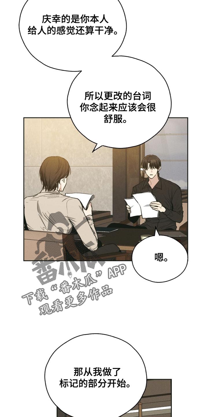 舍得52度浓香型多少钱一瓶漫画,第131话1图