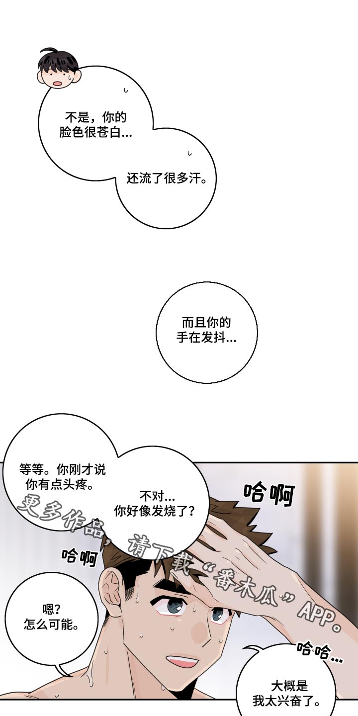 金牌代理漫画,第152话1图
