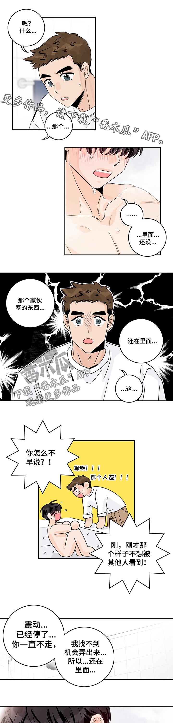 金牌代理漫画,第39话1图