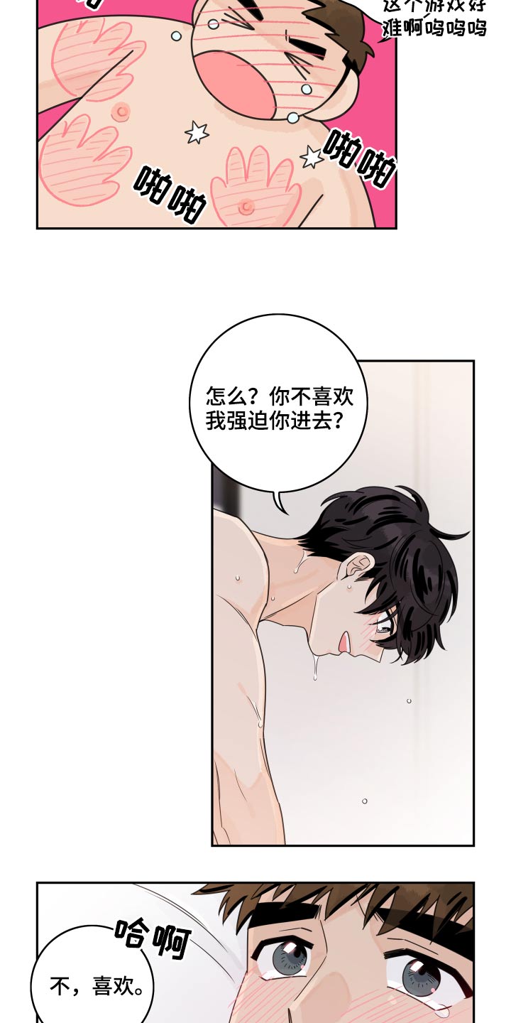 金牌代理漫画,第101话2图
