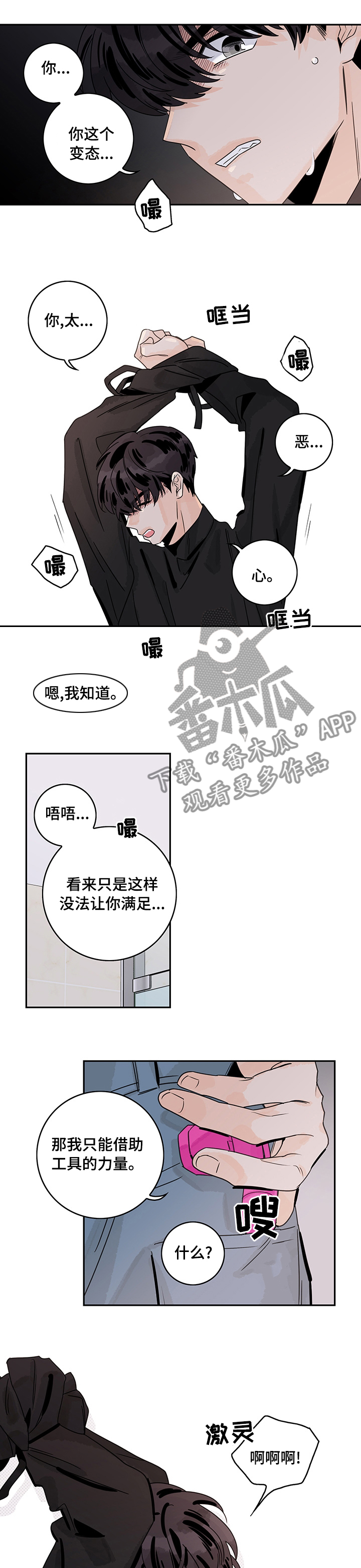 金牌代理漫画,第34话1图