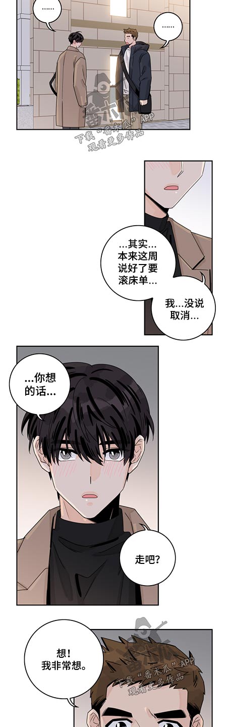 金牌代理漫画,第80话2图