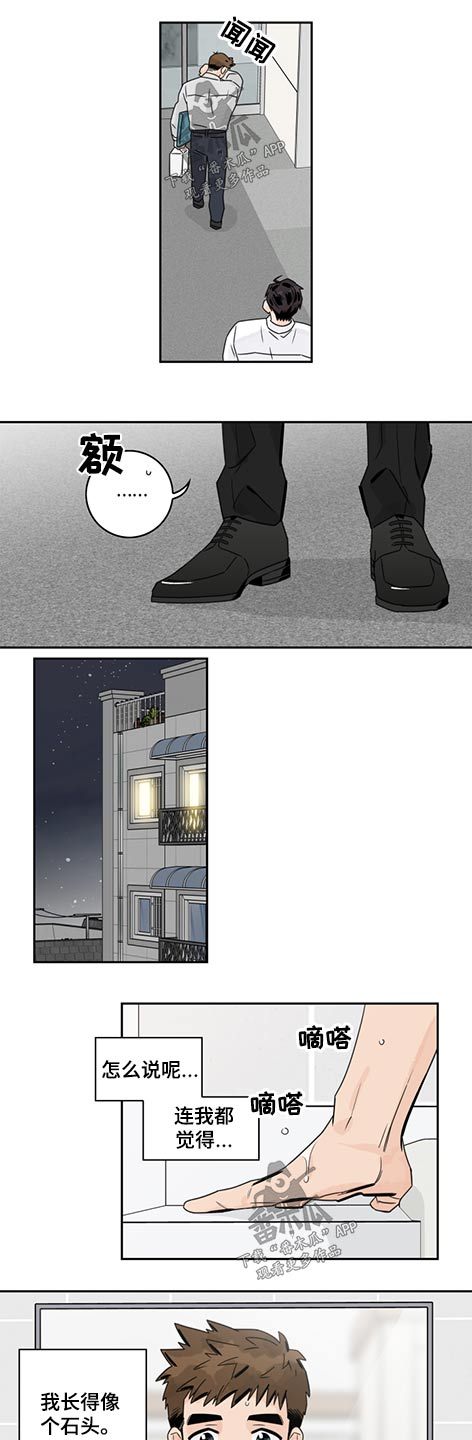 金牌代理漫画,第73话2图