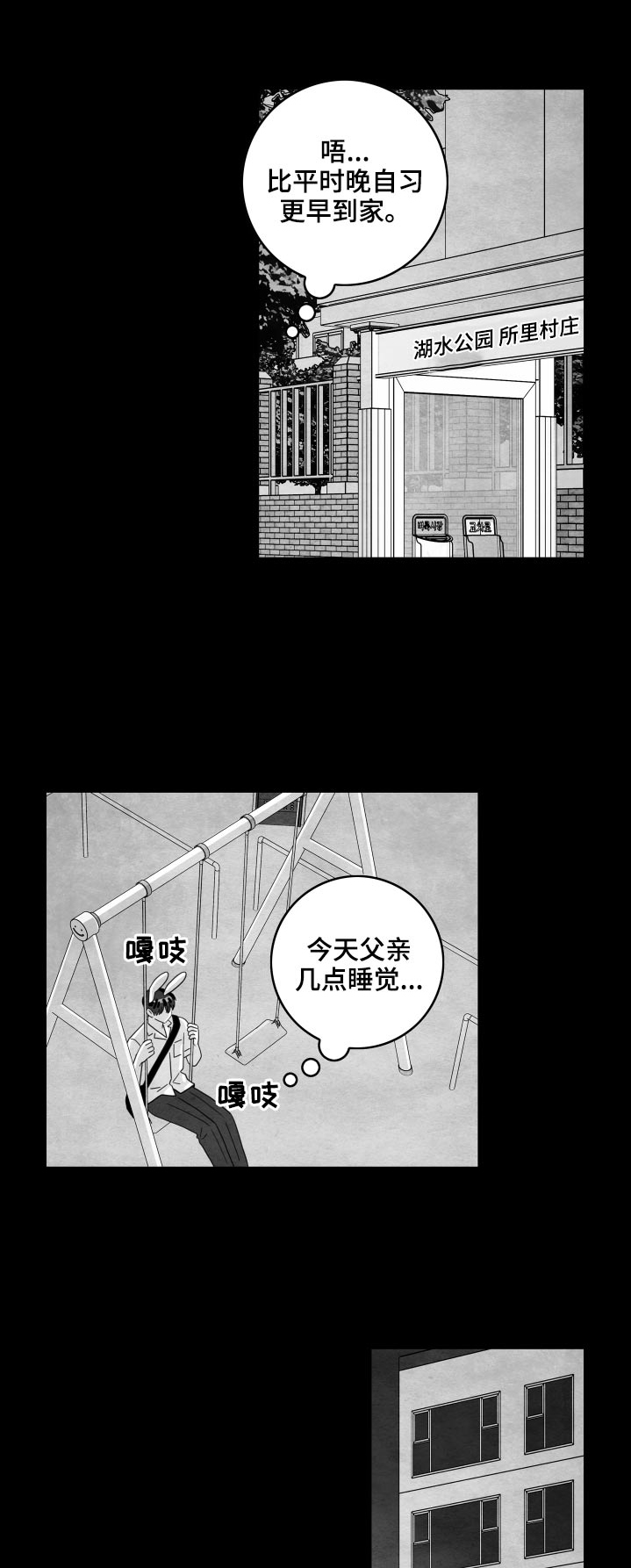 金牌代理漫画,第118话1图