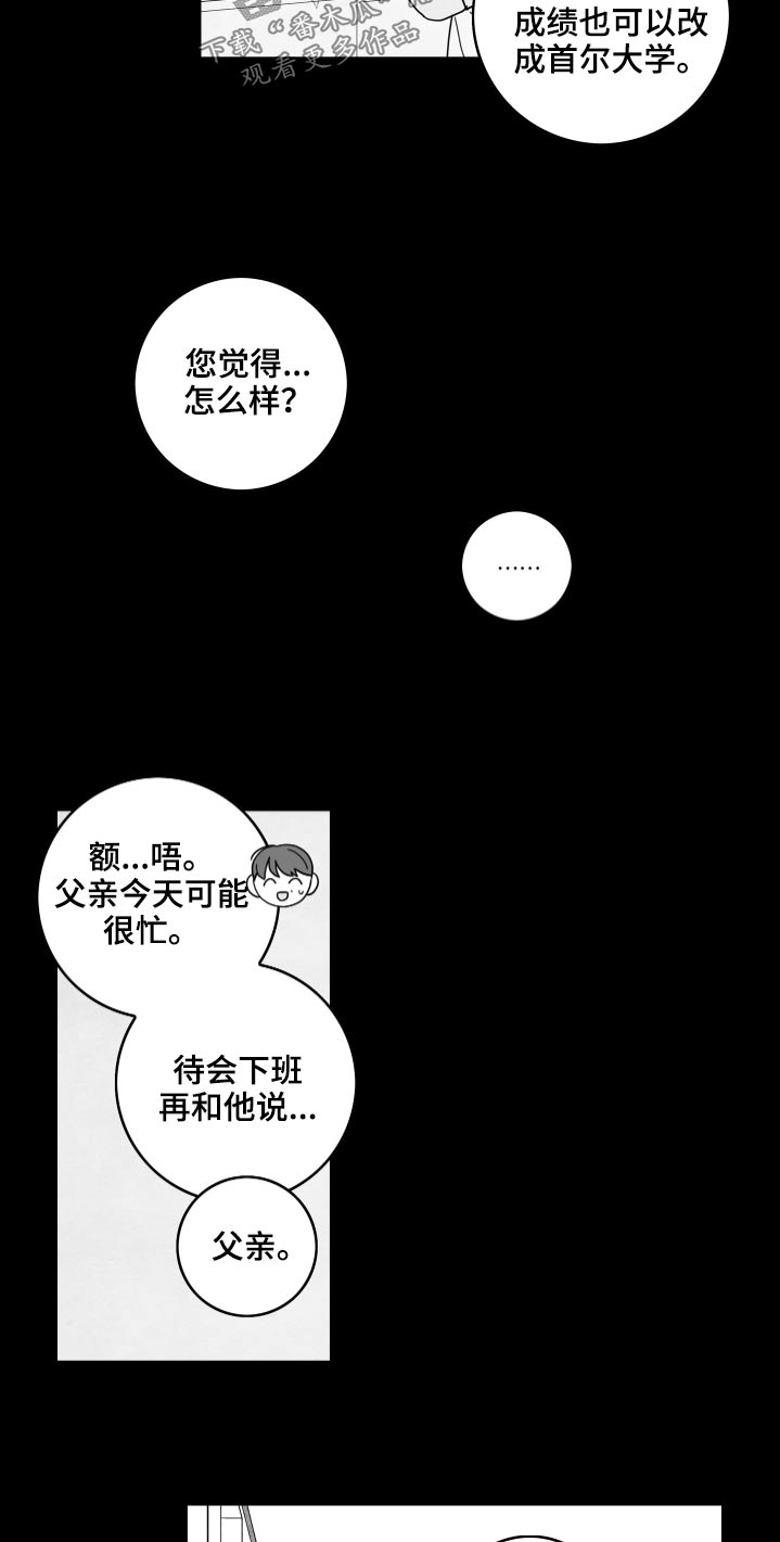 金牌代理漫画,第118话2图