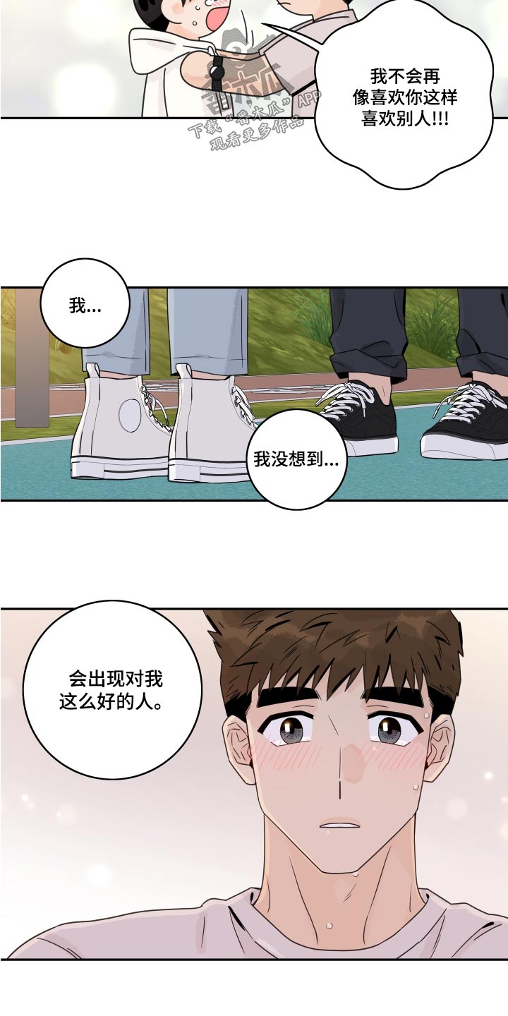 金牌代理漫画,第127话1图