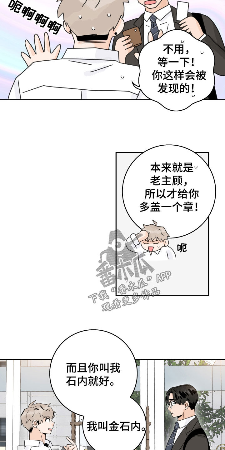 金牌代理漫画,第131话2图