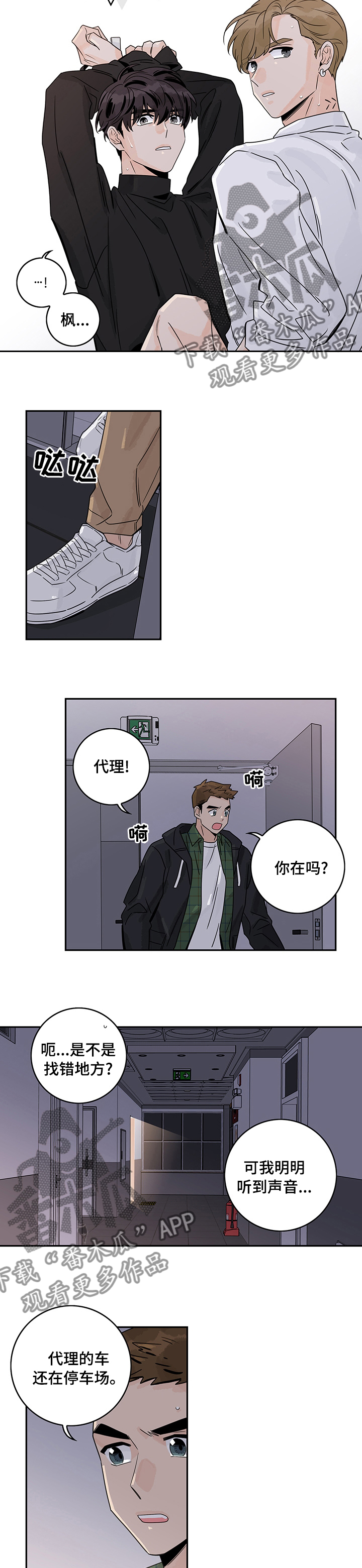 金牌代理漫画,第34话1图